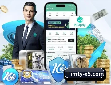 im体育 APP 深度功能